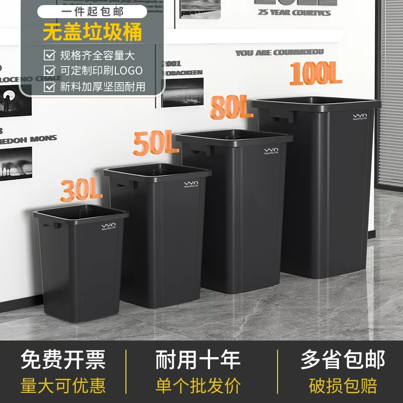 Commercial large capacity garbage bin with a capacity of over 50L, square plastic industrial garbage bin, kitchen household uncovered garbage bin