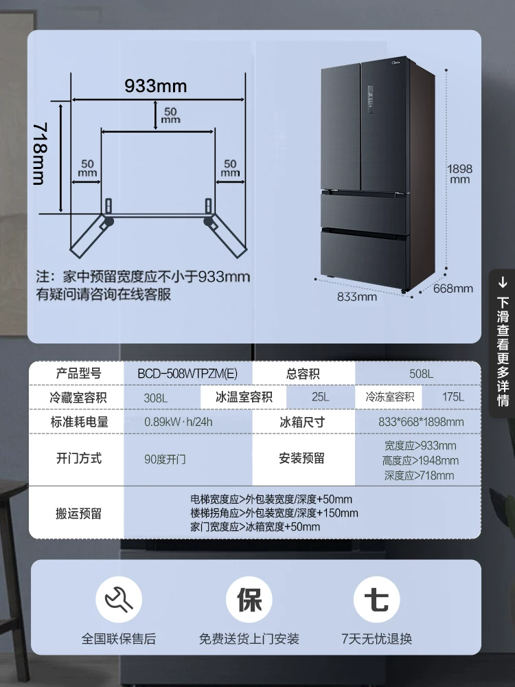 Комплект холодильник и морозильник Midea BCD-508WTPZM(E)+JC-98GM(E) 508Л
