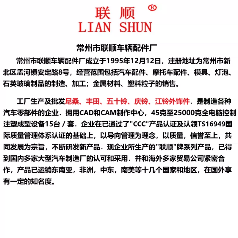 江铃 Xinbaodian 25 моделей переднего бампера Lianshun решетка переднего бампера матовая декоративная планка нижняя планка грунтовка Y-9