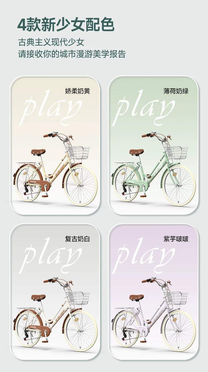 Bicycle for women, adult, new lightweight, variable speed, retro style, commuting to work, commuting bike, 26 inch, college student, female
