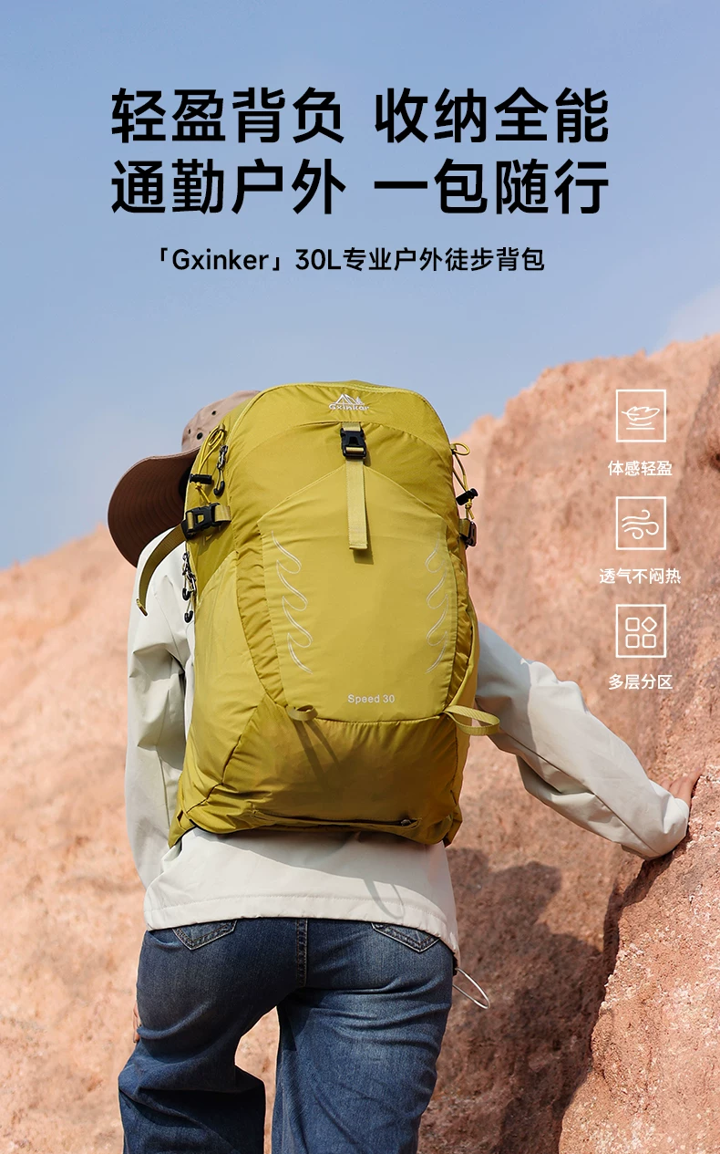 Gxinker户外徒步登山包男女大容量轻便双肩背包旅行包可调节背负