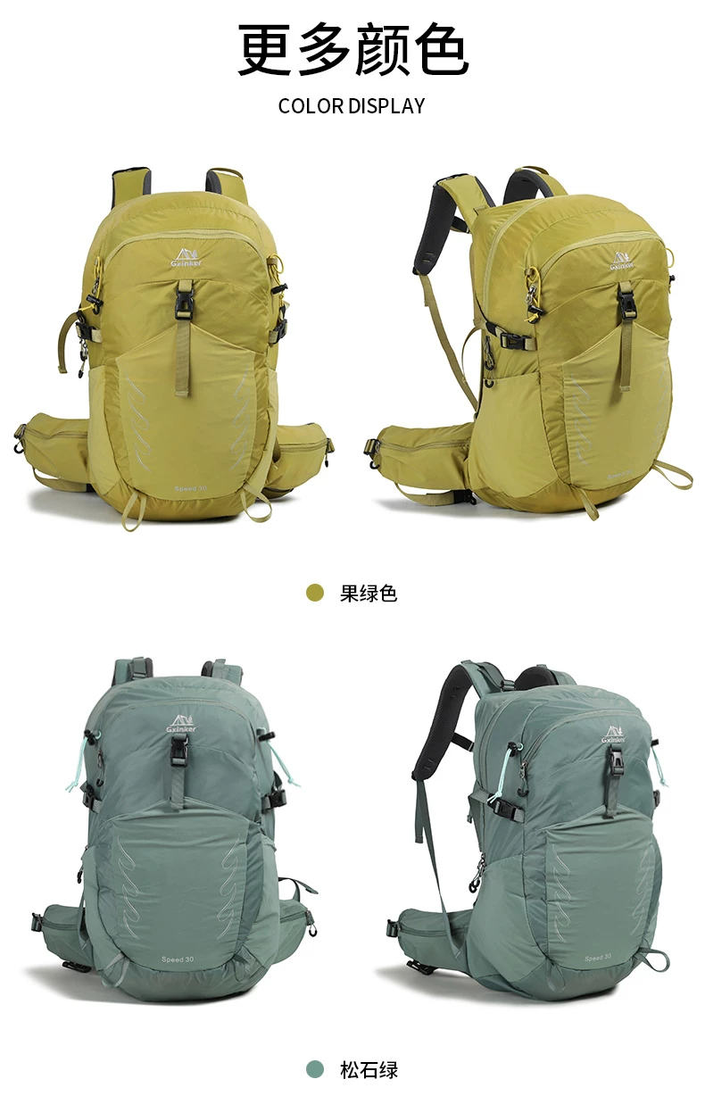 Gxinker户外徒步登山包男女大容量轻便双肩背包旅行包可调节背负