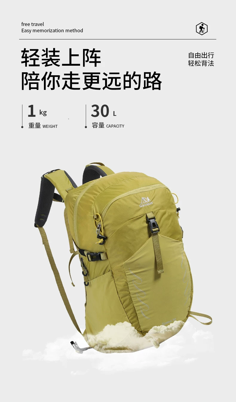 Gxinker户外徒步登山包男女大容量轻便双肩背包旅行包可调节背负