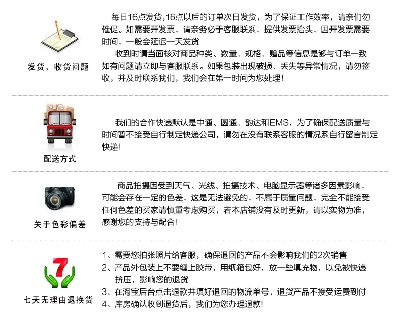 购物须知.jpg