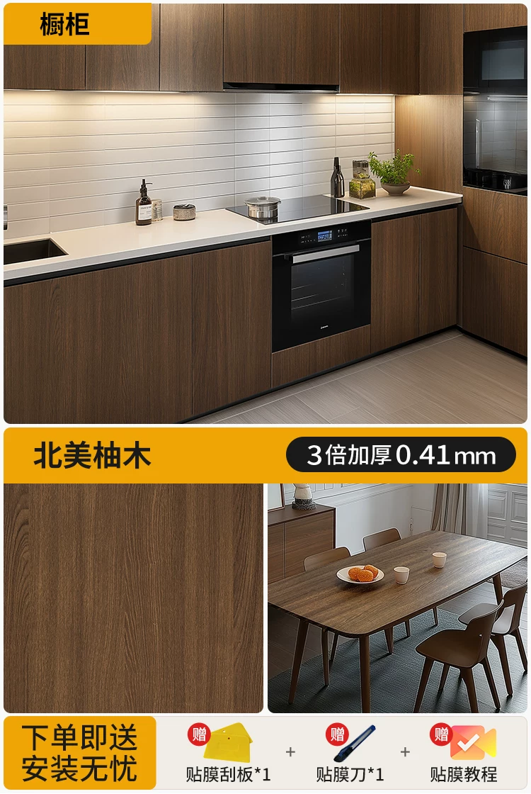 Renovation and renovation of antique furniture with sticker cabinets resembling wooden veneer, thickened black walnut wood grain, color changing film