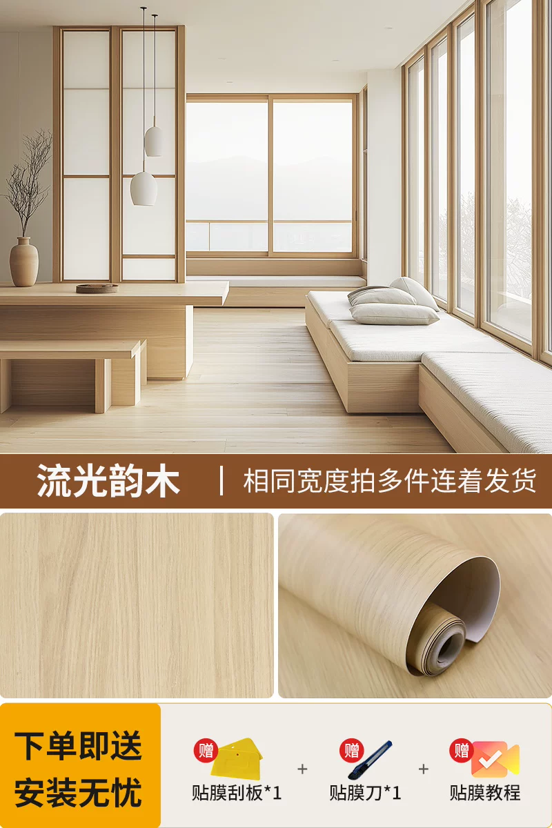 Renovation and renovation of antique furniture with sticker cabinets resembling wooden veneer, thickened black walnut wood grain, color changing film