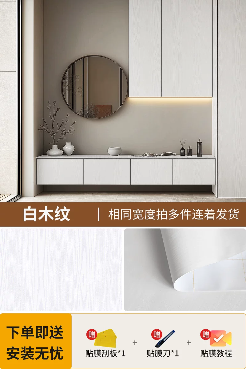 Renovation and renovation of antique furniture with sticker cabinets resembling wooden veneer, thickened black walnut wood grain, color changing film