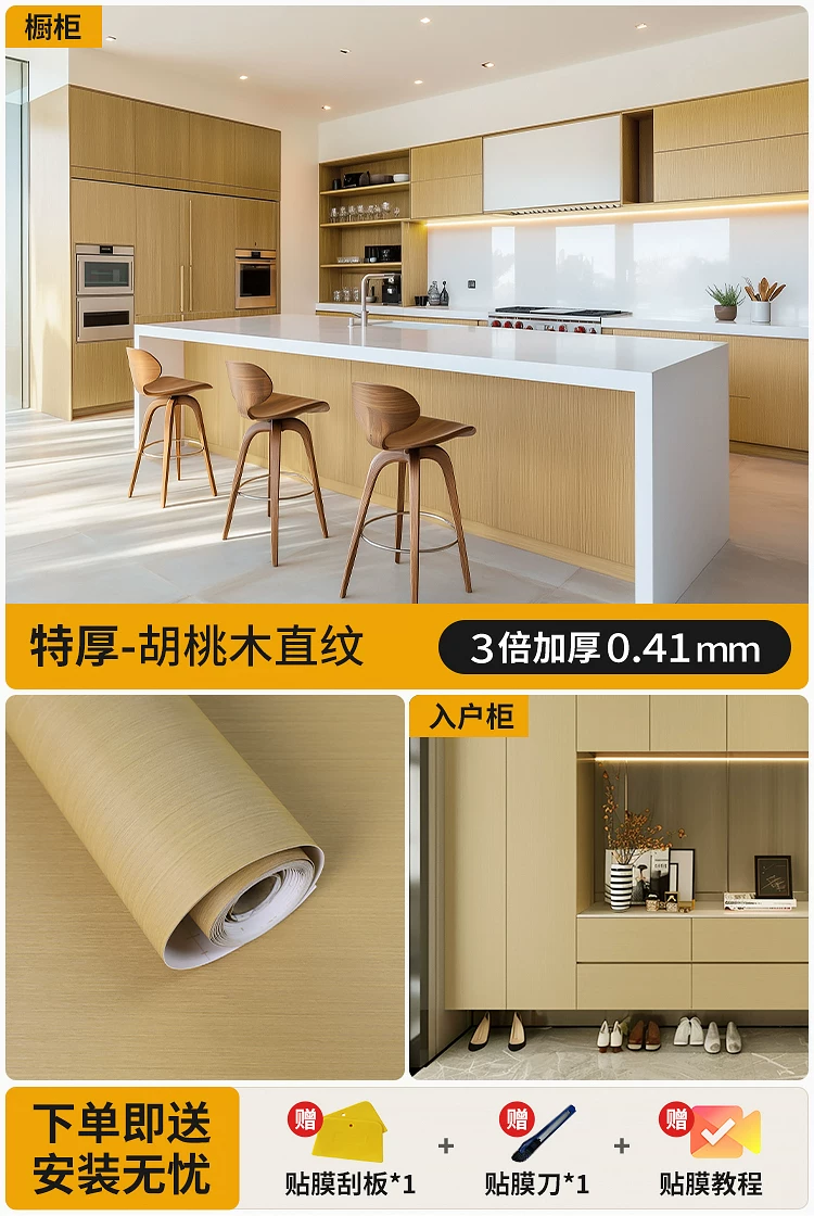 Renovation and renovation of antique furniture with sticker cabinets resembling wooden veneer, thickened black walnut wood grain, color changing film