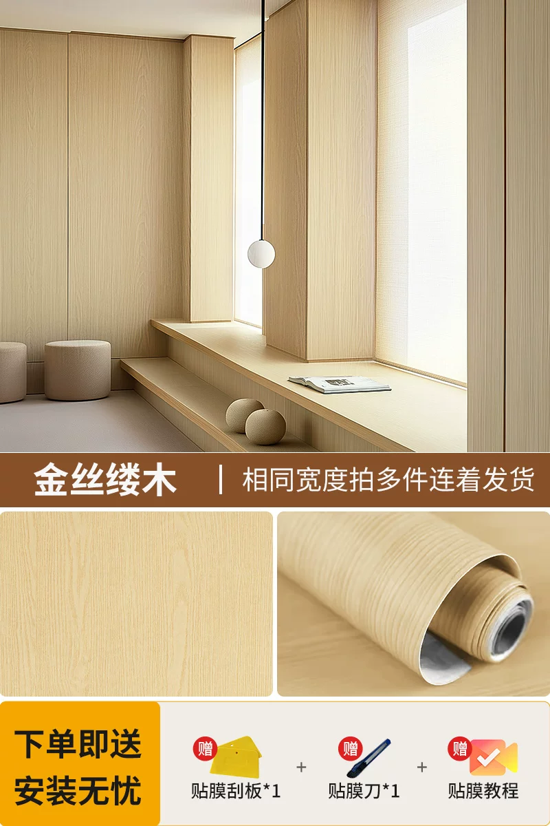 Renovation and renovation of antique furniture with sticker cabinets resembling wooden veneer, thickened black walnut wood grain, color changing film