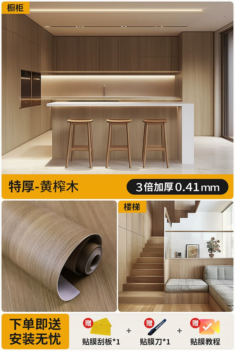 Renovation and renovation of antique furniture with sticker cabinets resembling wooden veneer, thickened black walnut wood grain, color changing film