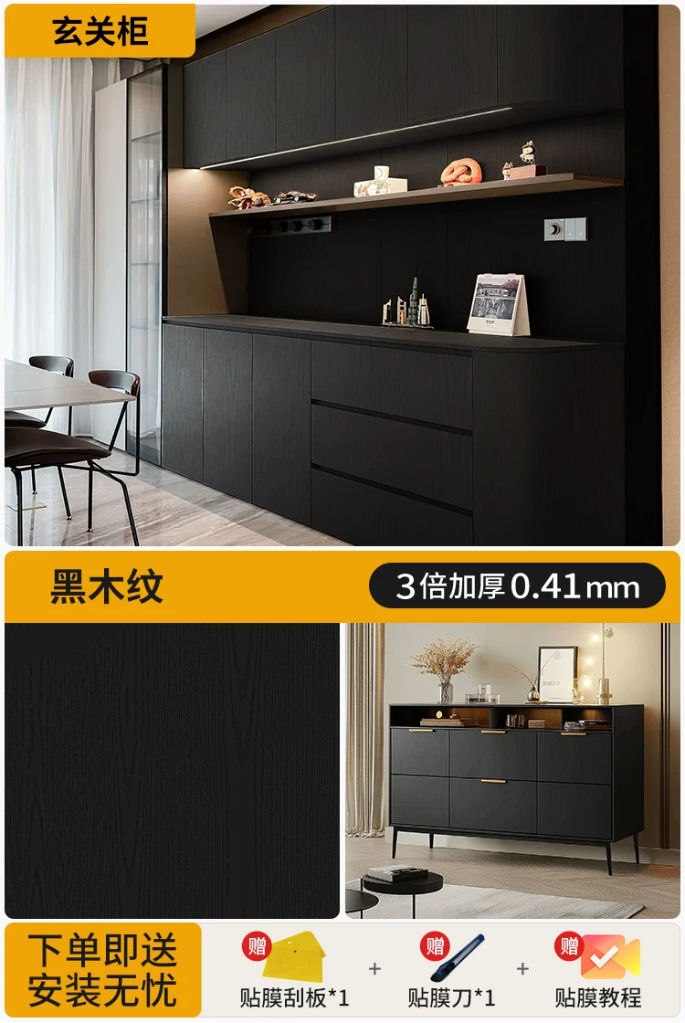 Renovation and renovation of antique furniture with sticker cabinets resembling wooden veneer, thickened black walnut wood grain, color changing film