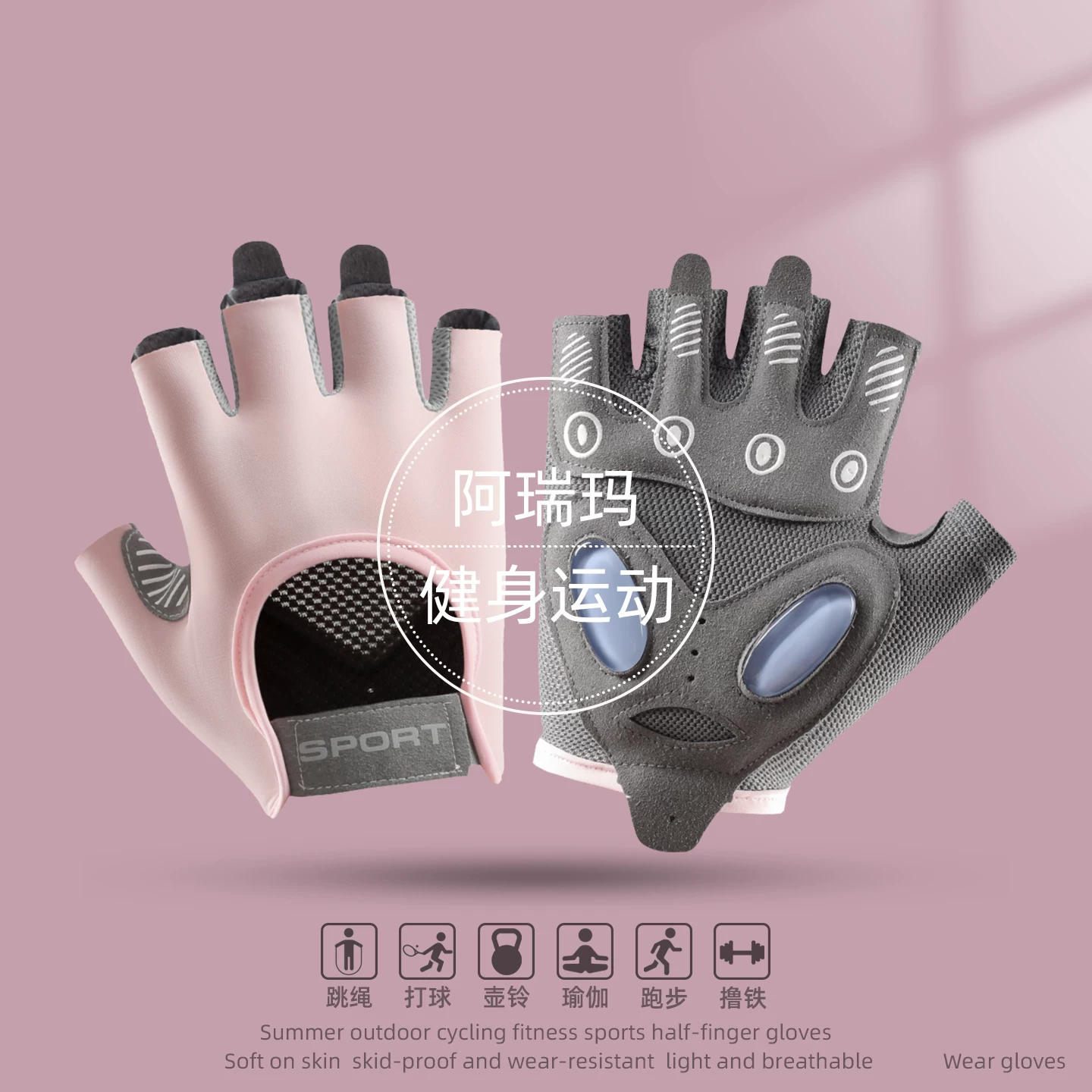Ladies' Fitness Non slip Gloves Pink Dumbbell Training Anti Cocoon Sports Gloves Arima Hard Pull Training Gloves