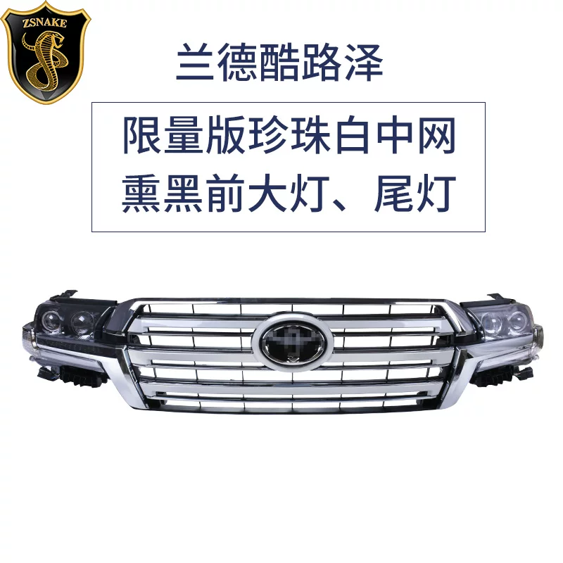 Специально на 16-19 Toyota Rand Cool Road Ze Gao Modeling Limited Edition Белая средняя сеть черного света