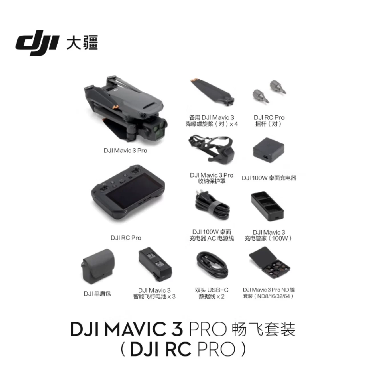 DJI DJI Mavic 3Pro flagship aerial camera, high-definition professional intelligent Hasselblad camera, comes with a one-year free replacement at will