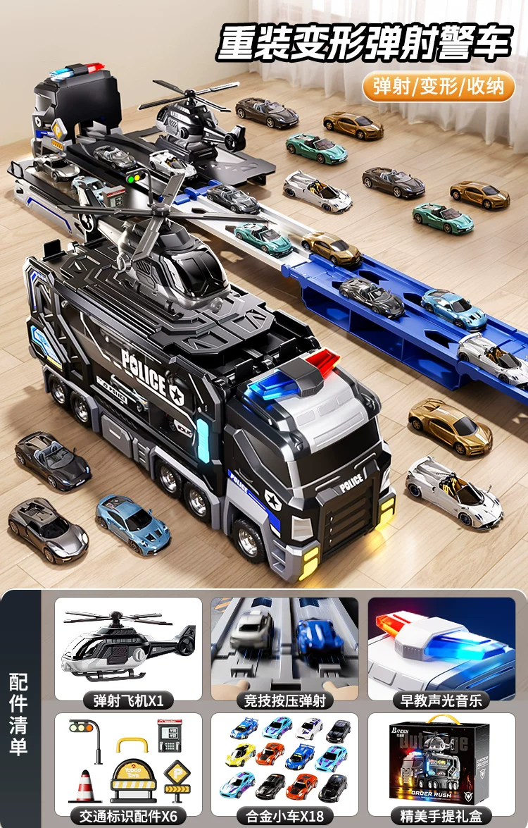 Large police car, track toy car, deformation sliding ejection alloy storage car, boys' toy airplane, Children's Day