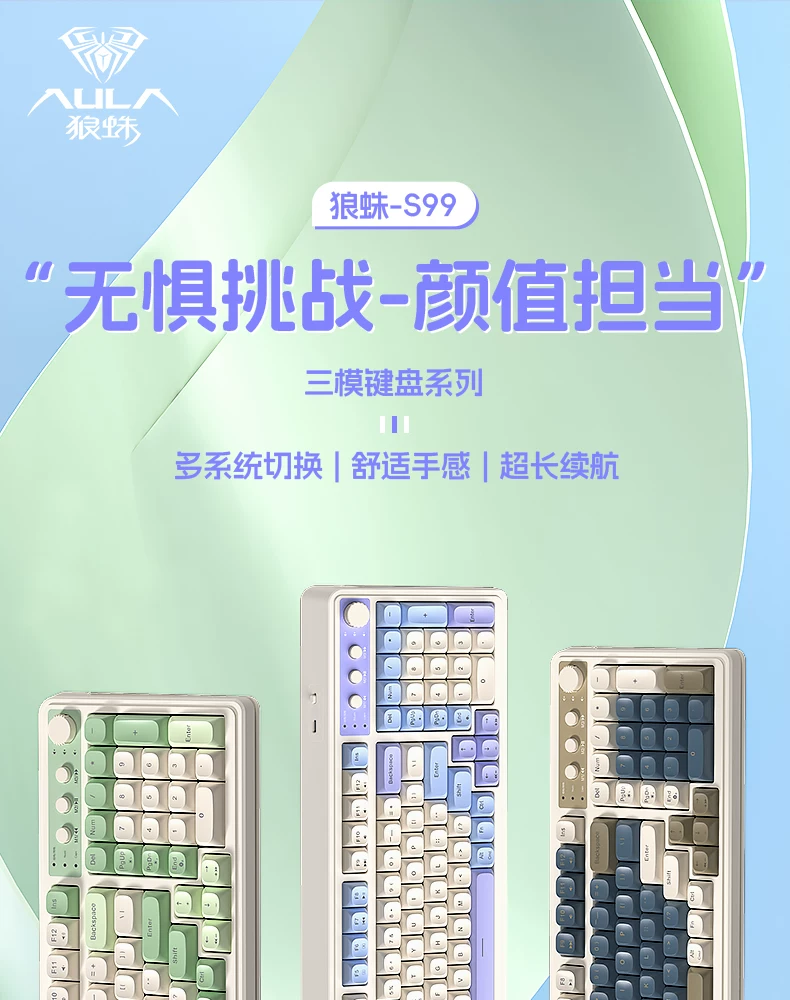 Tarantula S99 the third mock examination mechanical touch keyboard Bluetooth wireless high color RGB light effect electronic game office keyboard