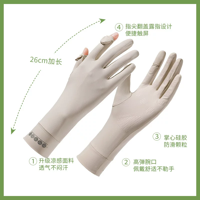 Sunscreen gloves for men, anti slip touch screen for driving, ice silk for summer riders, outdoor cycling, hiking, anti UV fishing