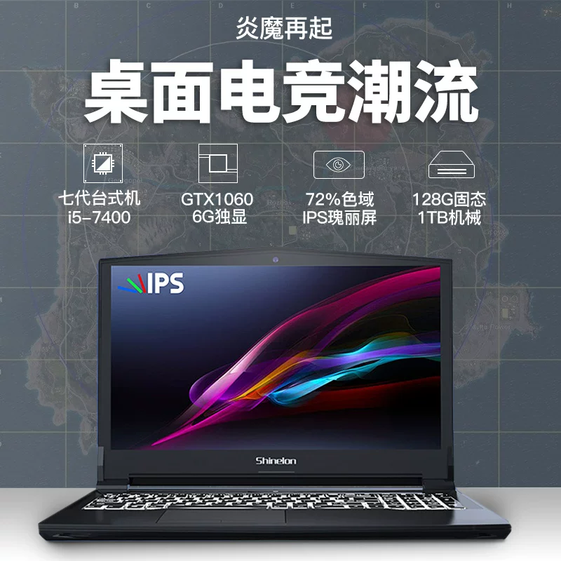 炫龙 Yan Mo T1 Ti-KP Game Ben 6G Variety GTX1060 Студенческий высокопроизводительный HD Game Book