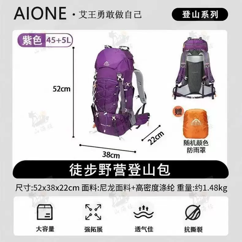 Aiwang lightweight large capacity outdoor hiking bag 45+5 liters professional hiking backpack anti splash and wear-resistant travel bag