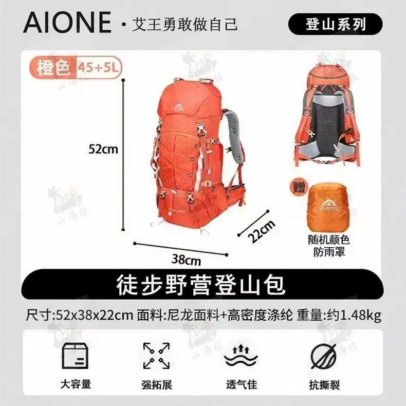 Aiwang lightweight large capacity outdoor hiking bag 45+5 liters professional hiking backpack anti splash and wear-resistant travel bag