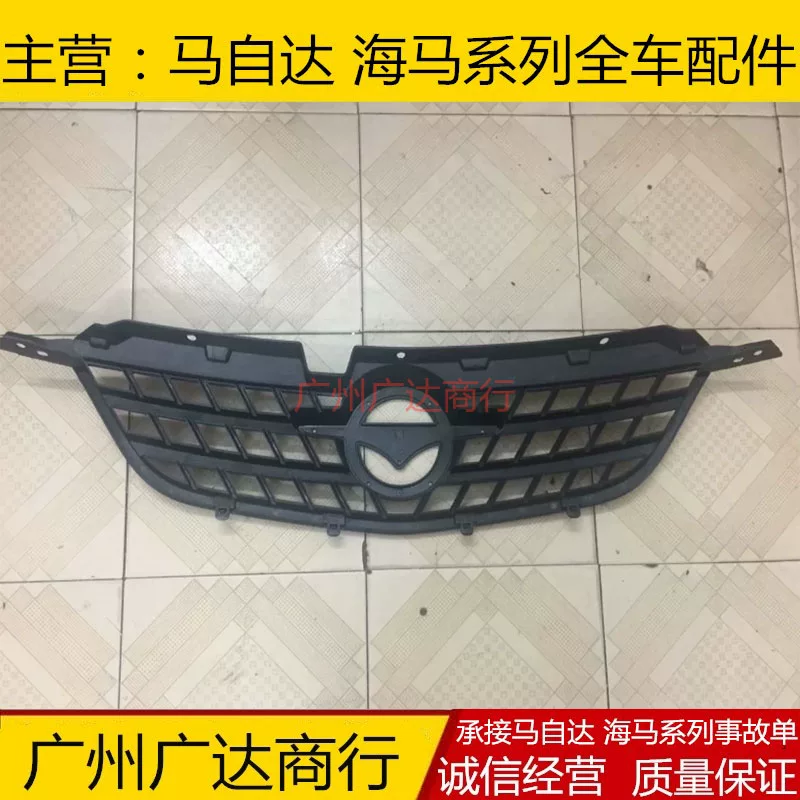 Решетка Haima Knight S3, передняя решетка Haima 7, передняя решетка, отделка решетки HM7, решетка Haima Knight