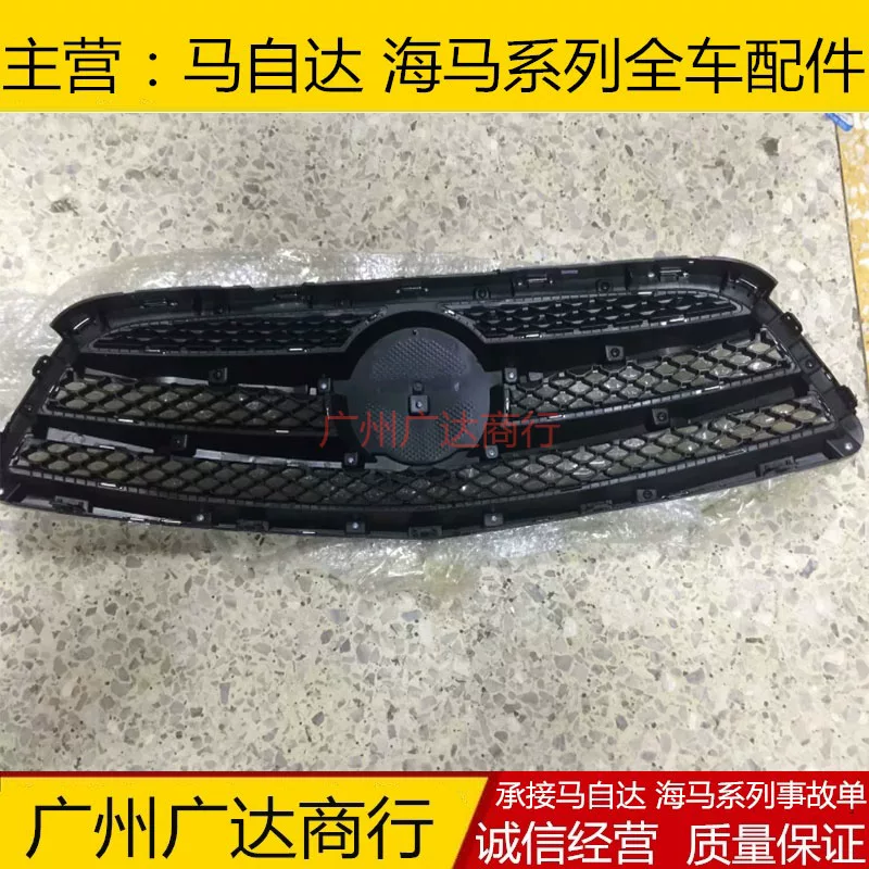 Применимо к Zhengzhou Haima S5 Front Center Center Grille Assembly S5 Передняя бампер нижняя решетка Полностью гальваническая решетка