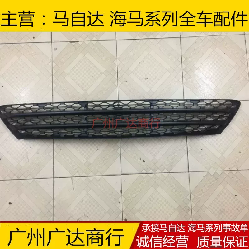 Haima fu mei lai 323 секунды -генерация трехгенерация Haifxing pulma передняя бампер нижняя решетка средняя сеть вентиляционной вентиляции