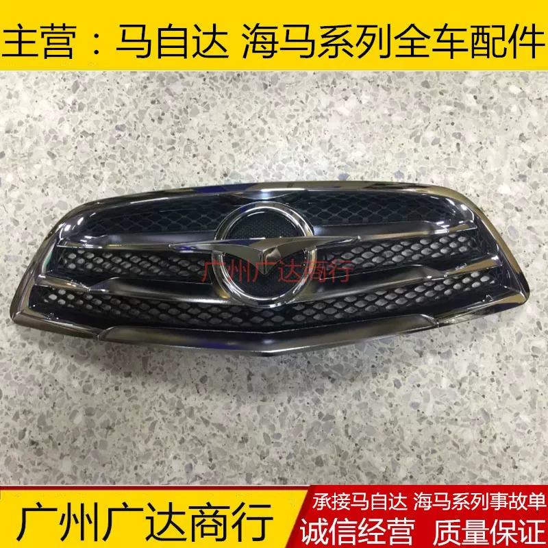 Применимо к Zhengzhou Haima S5 Front Center Center Grille Assembly S5 Передняя бампер нижняя решетка Полностью гальваническая решетка