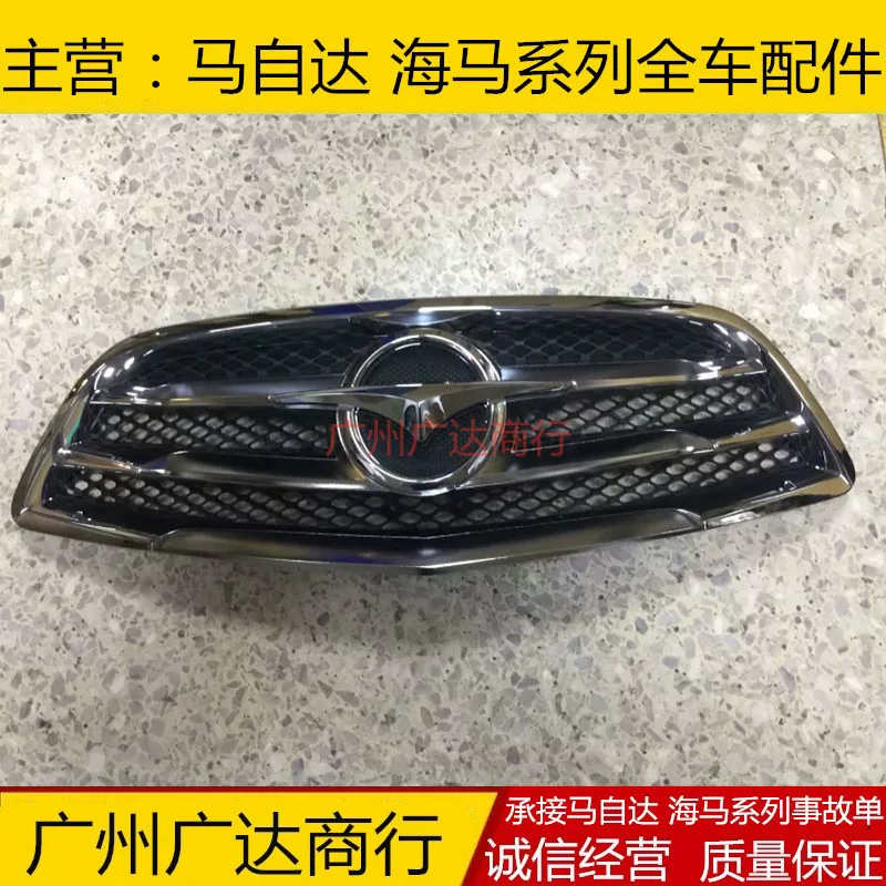 Применимо к Zhengzhou Haima S5 Front Center Center Grille Assembly S5 Передняя бампер нижняя решетка Полностью гальваническая решетка