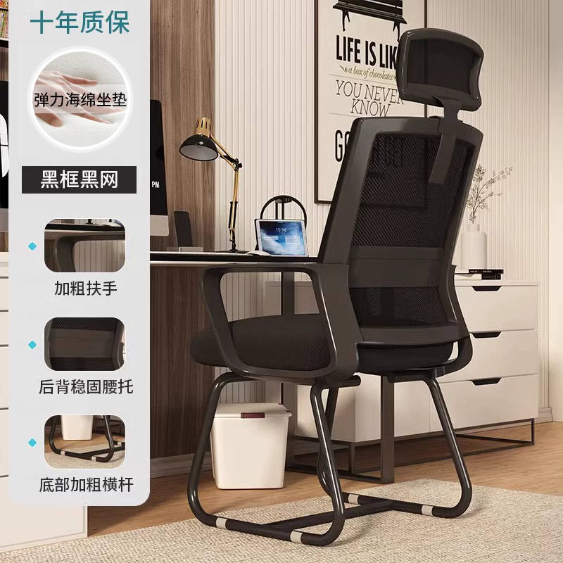Computer chair, comfortable sedentary office chair, college dormitory chair, home bedroom desk backrest, conference chair