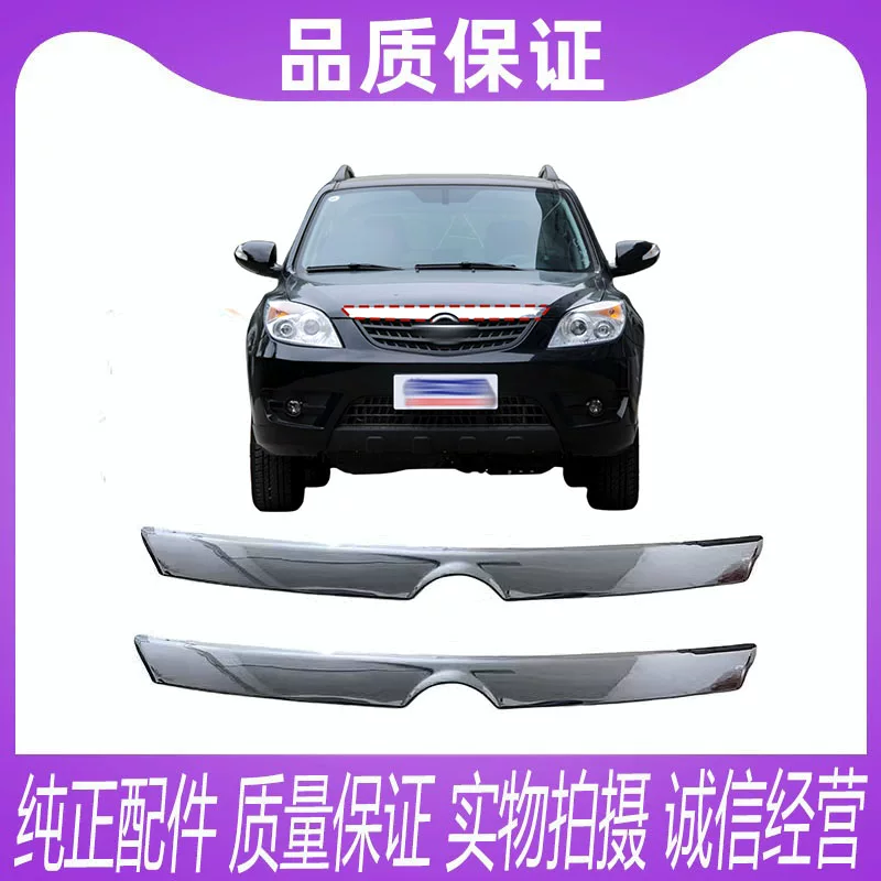 Подходит для накладок решетки радиатора Haima 7 Knight, накладок передней решетки Haima Knight, декоративных блестящих полосок с гальваническим покрытием.