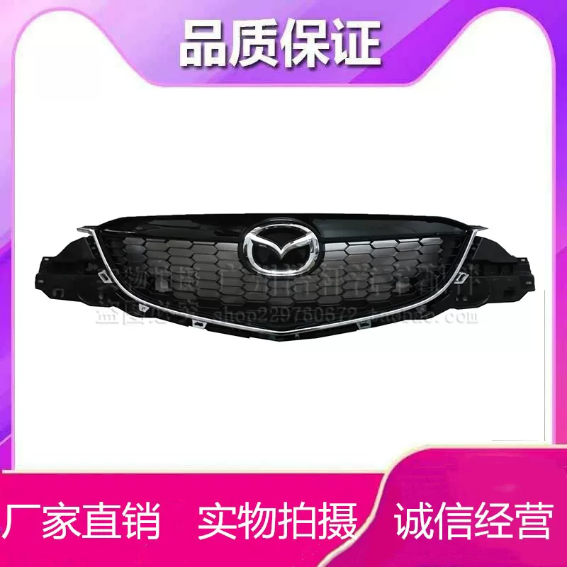 Подходит для Mazda CX-513-14 15 моделей из 15 моделей перед лицом средней сети Cx5 Strip Strip