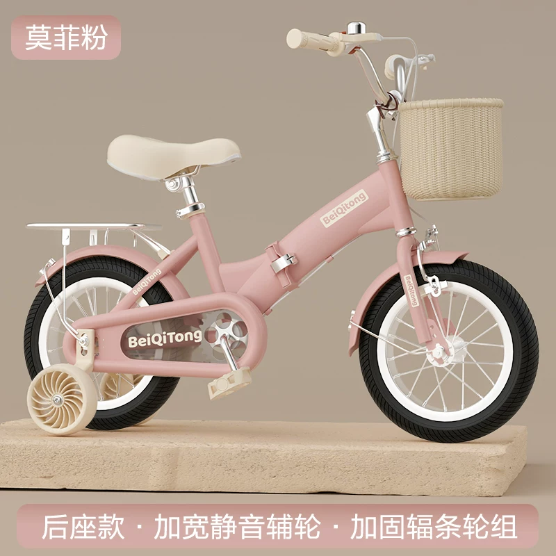New Beiqi Children's Bicycle for Girls Aged 3-6-8-9-10 Male and Female Bicycles for Children Folding Pedal Bike