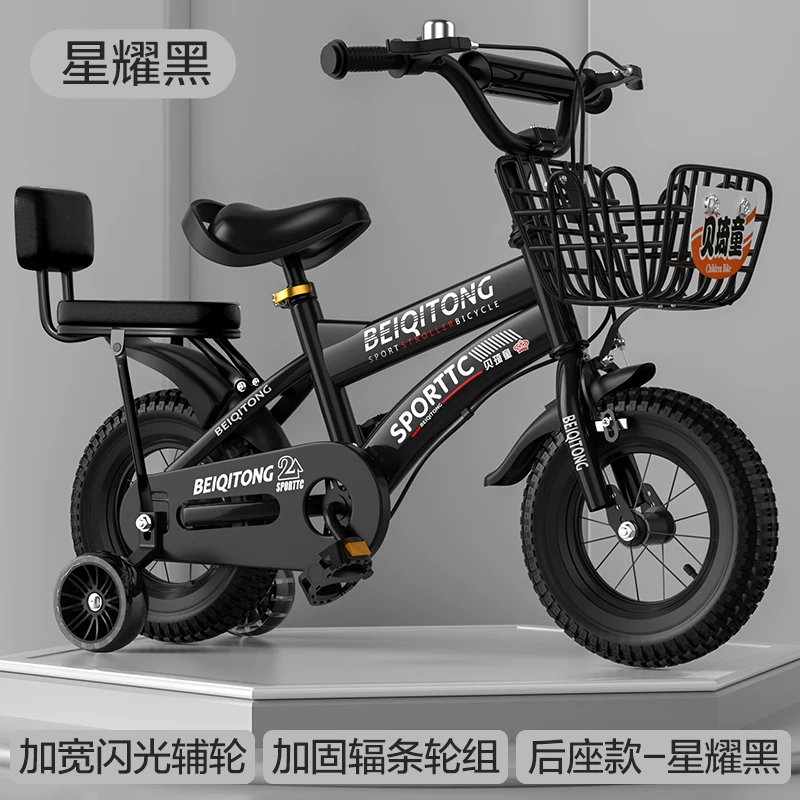 Beiqitong brand children's bicycle 20 inch carbon steel children's bike widened tyrant flash wheel suitable for children aged 4-12
