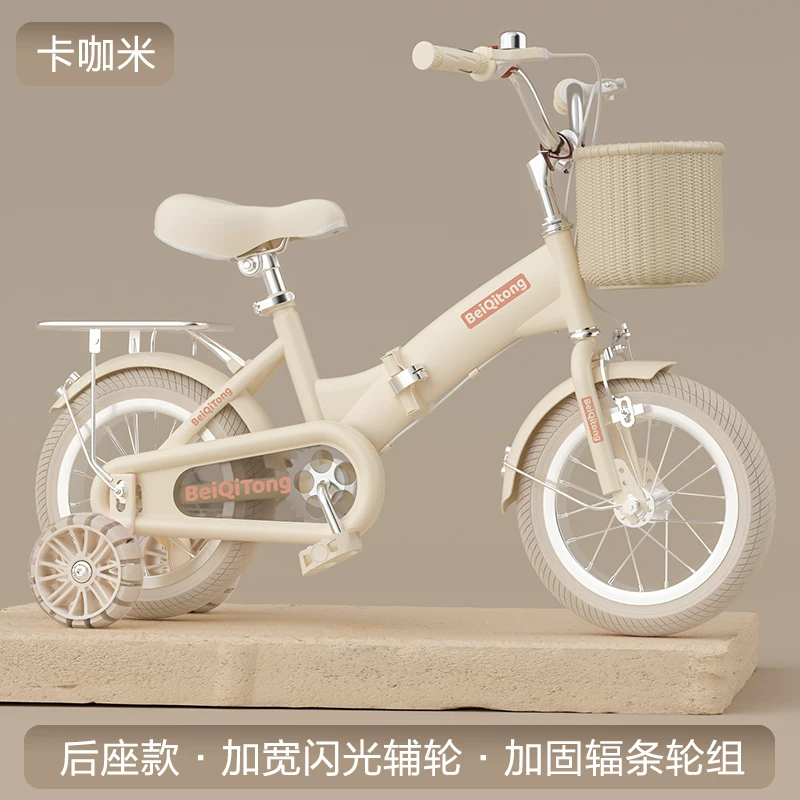 New Beiqi Children's Bicycle for Girls Aged 3-6-8-9-10 Male and Female Bicycles for Children Folding Pedal Bike