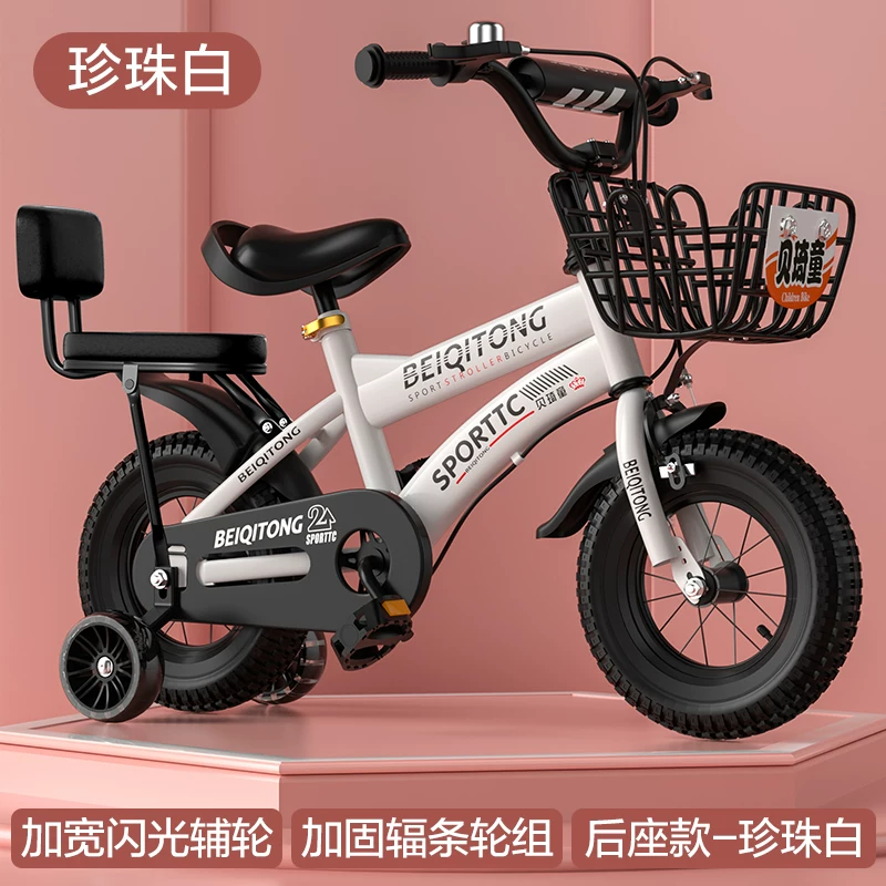 Beiqitong brand children's bicycle 20 inch carbon steel children's bike widened tyrant flash wheel suitable for children aged 4-12
