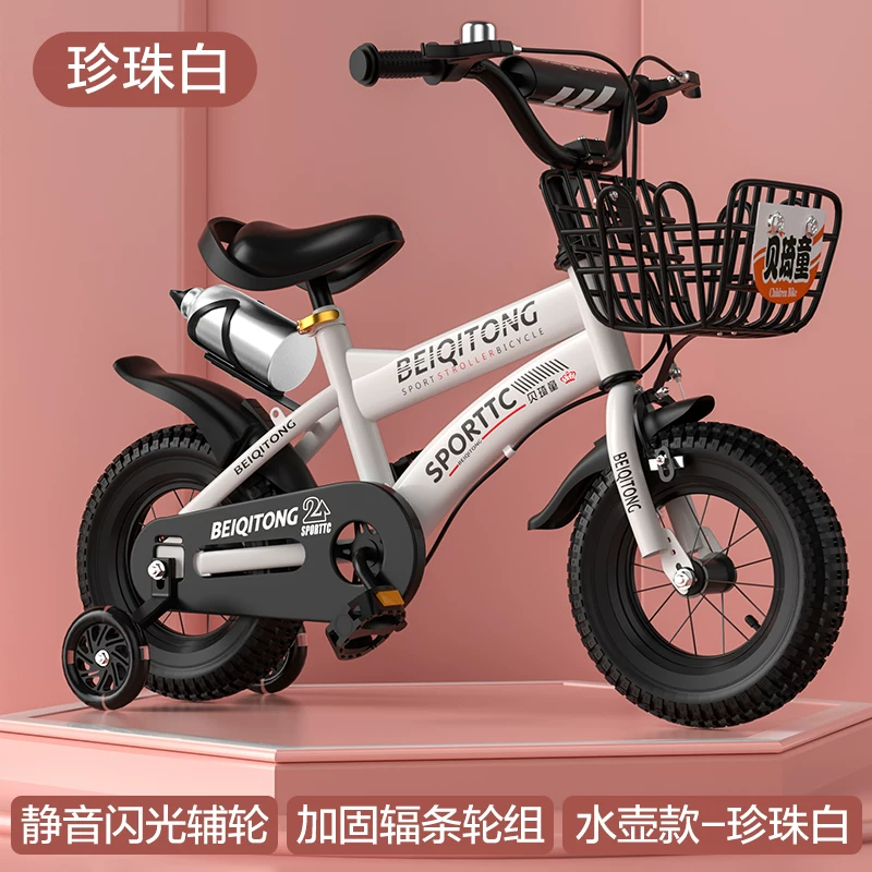 Beiqitong brand children's bicycle 20 inch carbon steel children's bike widened tyrant flash wheel suitable for children aged 4-12