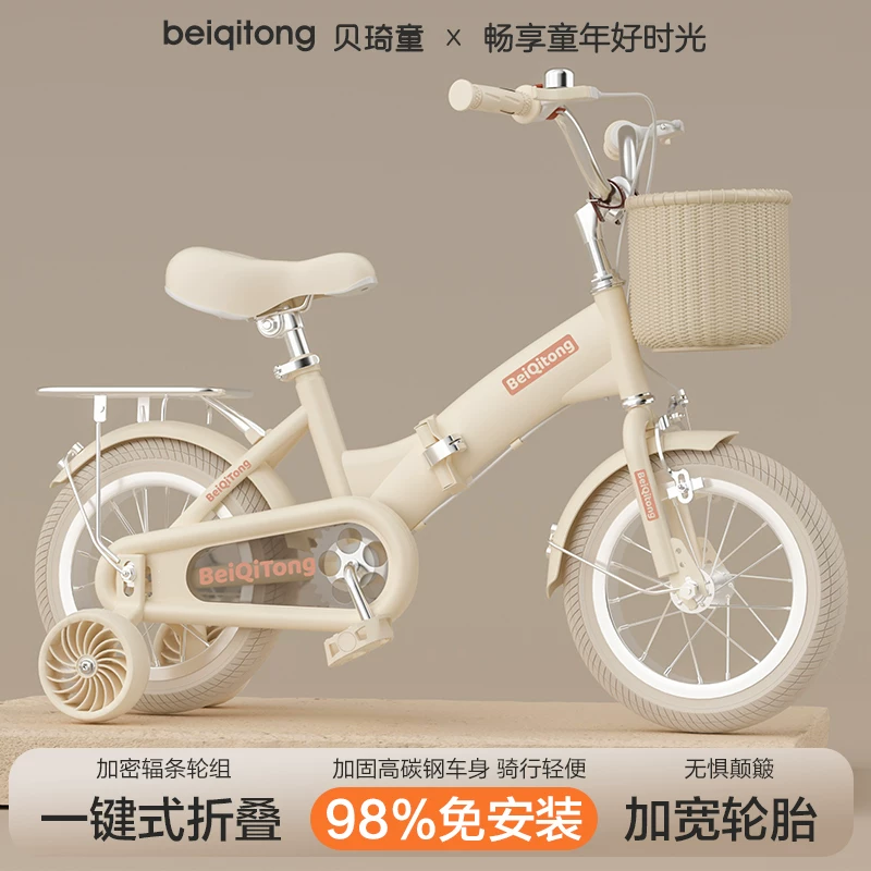 New Beiqi Children's Bicycle for Girls Aged 3-6-8-9-10 Male and Female Bicycles for Children Folding Pedal Bike