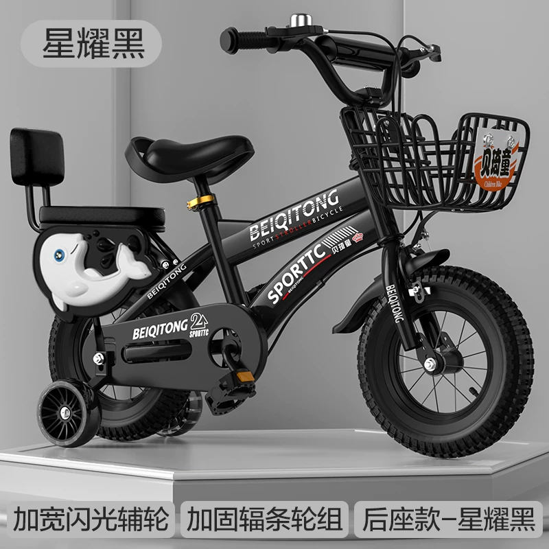 Beiqitong brand children's bicycle 20 inch carbon steel children's bike widened tyrant flash wheel suitable for children aged 4-12