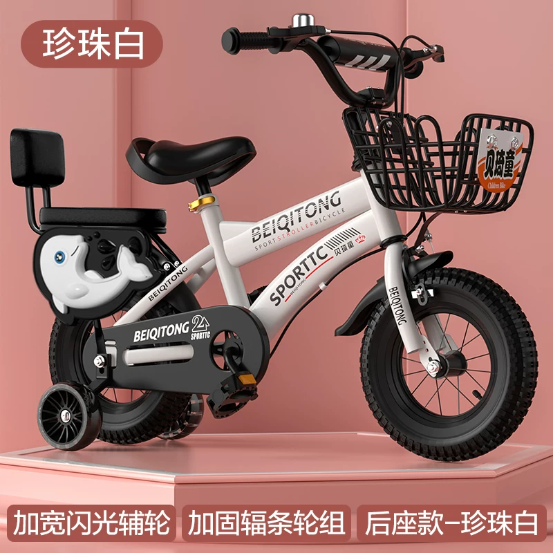 Beiqitong brand children's bicycle 20 inch carbon steel children's bike widened tyrant flash wheel suitable for children aged 4-12
