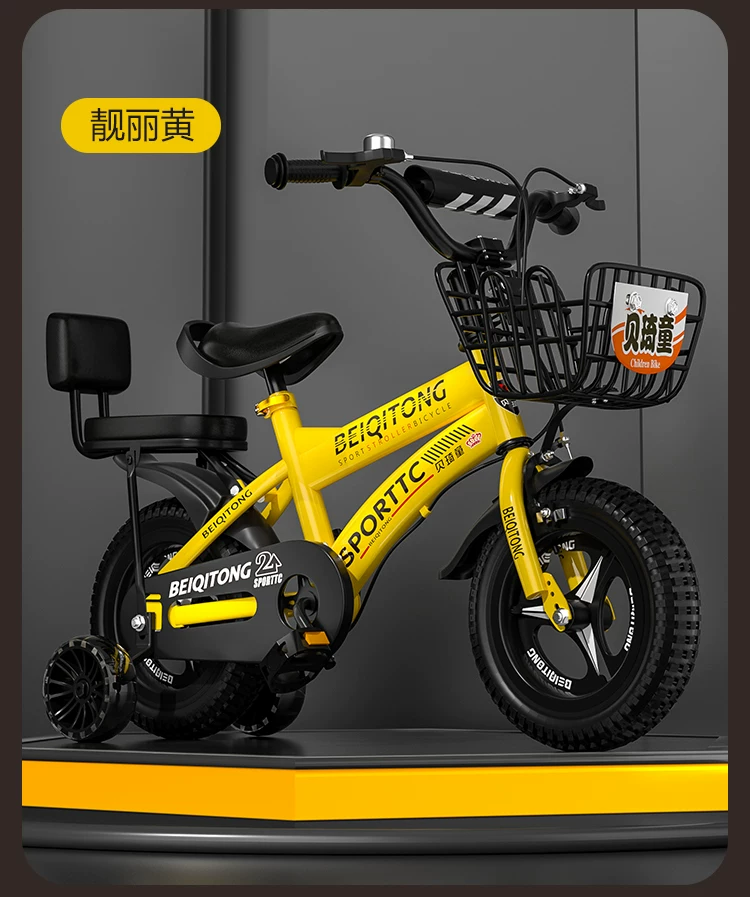 Beiqitong brand children's bicycle 20 inch carbon steel children's bike widened tyrant flash wheel suitable for children aged 4-12