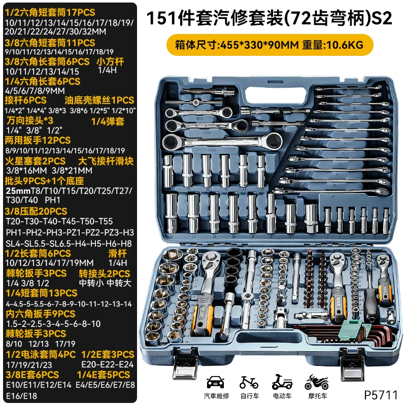 72 tooth auto repair tool set, auto repair toolbox, auto repair manual tool set, manual auto repair socket combination