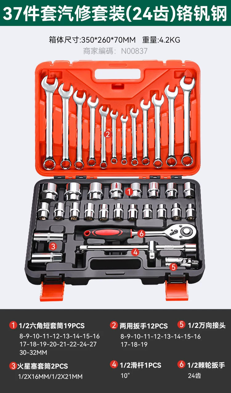 72 tooth auto repair tool set, auto repair toolbox, auto repair manual tool set, manual auto repair socket combination