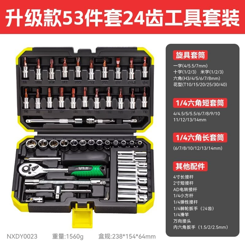 72 tooth auto repair tool set, auto repair toolbox, auto repair manual tool set, manual auto repair socket combination