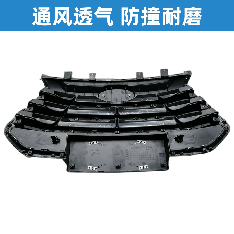 Адаптация к Jianghuai Ruifeng S2mini Mid -Net сборка передней решетки