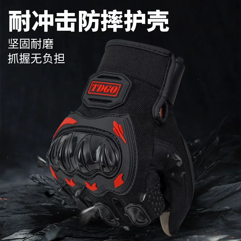 Motorcycle riding gloves for men in summer, all finger breathable. Motorcycle gloves, anti fall, bicycle gloves, windproof