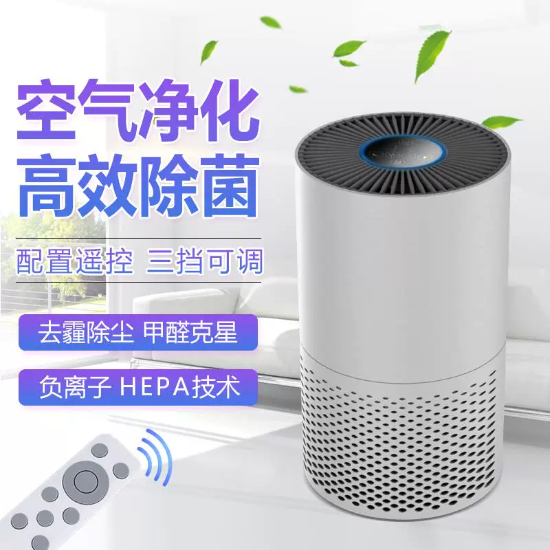 Интеллектуальный очиститель воздуха Wangoo AF-3221 с HEPA-фильтром
