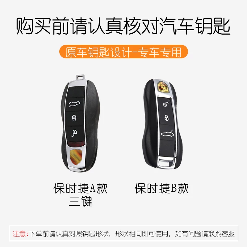 Porsche Key Shell Cayenne Macan Paramela 718 Maca Taycan Cover Cover Buckle Back Sag Новая модель для женщин