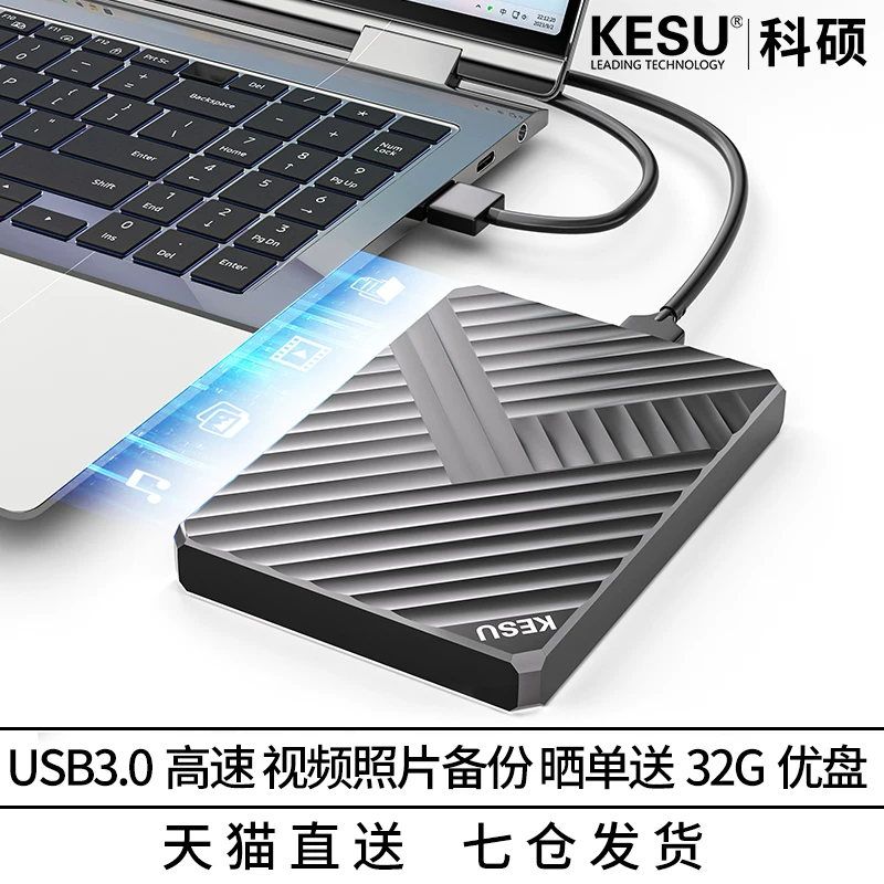 Keshuo 1TB portable hard drive connected to mobile phones and computers, high-speed 500g hard drive, portable 2TB mechanical hard drive, 320G