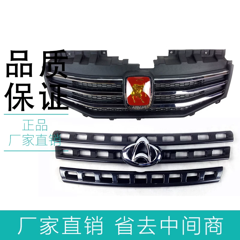 Подходит для звезды Xinchang M201 Changan Jinniu Star Ouo Mid -Net Ярко -золотая решетка Euo Mid -net